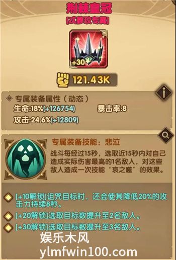 剑与远征忒萝玟专属怎么样-剑与远征忒萝玟专属介绍