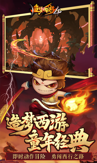英雄棋士团官方版