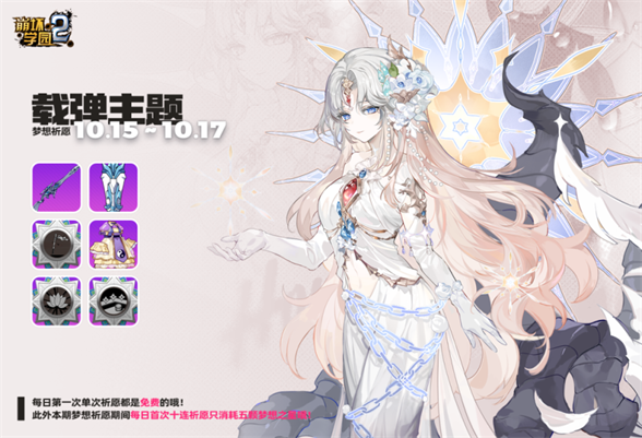 崩坏学园2沥尽遗念值得抽吗崩坏学园2沥尽遗念抽取建议