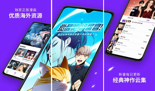 游信漫画完整版最新app下载:可以看到非常多精彩的二次元的资源!!!