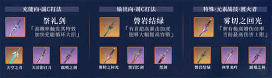 原神行秋带什么武器比较好行秋武器一览