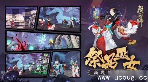 《阴阳师25》章剧情怎么打
