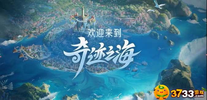 王者荣耀游历海都怎么玩-游历海都活动介绍