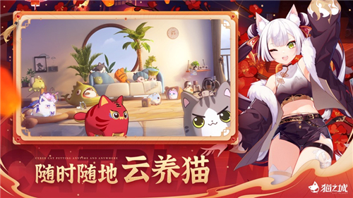 猫之城怎么提升好感度 猫之城好感度提升攻略