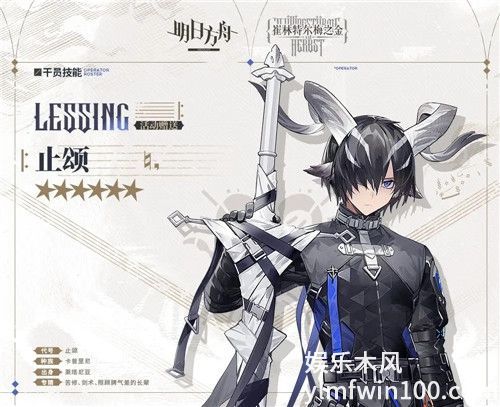 明日方舟中的止颂怎么样-明日方舟的止颂角色介绍