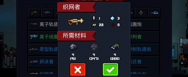 元气骑士剧毒织网者怎么合成 获得方法攻略 元气骑士