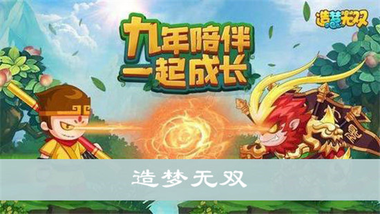 造梦无双boss大全：造梦无双boss有哪些