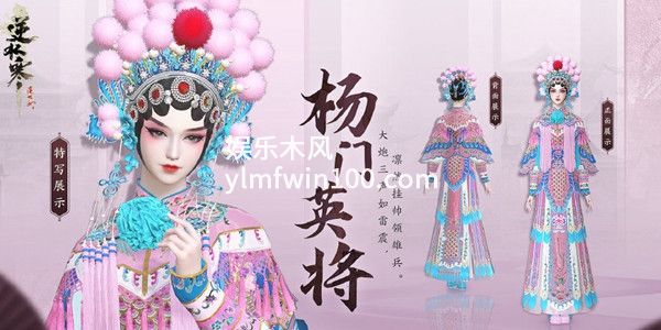 逆水寒戏曲时装怎么获得-逆水寒戏曲时装获得方式