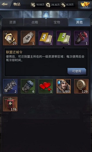 三国群英传霸王之业怎么迁城 三国群英传霸王之业迁城教程