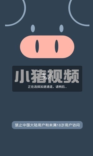 小猪视频app下载安装无限ios:功能强大无限制的视频观看软件