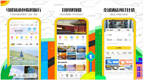 马蜂窝如何关闭游记-马蜂窝关闭游记的办法