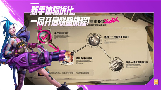 英雄联盟手游最值得入手的皮肤 英雄联盟手游手感最好的皮肤介绍