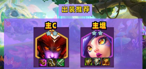 金铲铲之战希瓦娜怎么出装-金铲铲之战希瓦娜出装