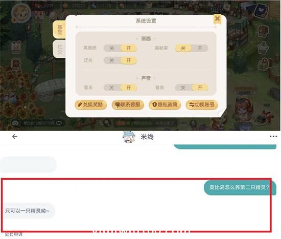 奥比岛手游怎么养第二只精灵-奥比岛手游解锁第二只精灵方法介绍