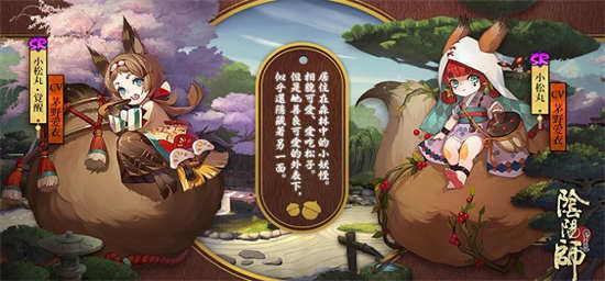 阴阳师小松丸子技能是什么小松丸子技能分享