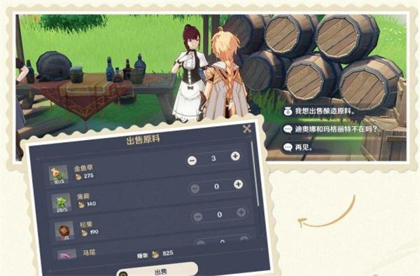 原神怎么快速筹备资金 原神快速筹备资金方法一览