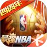 最强nba最新解锁版
