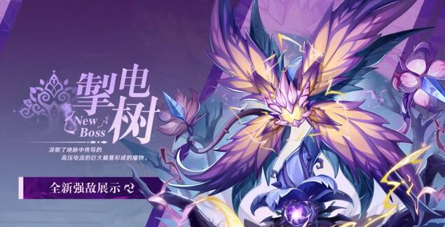 原神掣电树位置在哪 掣电树位置路线攻略