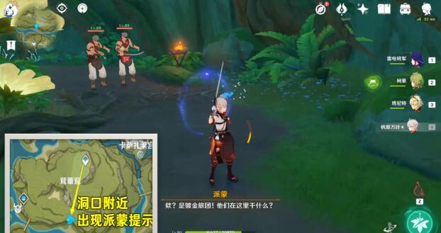 原神兰迦鲁的涂鸦任务怎么触发 兰迦鲁的涂鸦任务触发完成全攻略