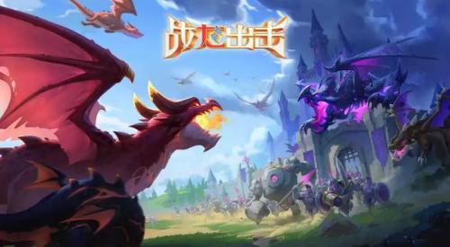 战龙出击怎么拿龙蛋 战龙出击龙蛋获取攻略