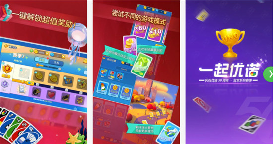 一起优诺如何入门:一起优诺玩法介绍
