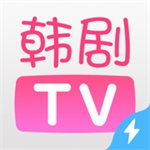 韩剧tv手机版下载安装精简版