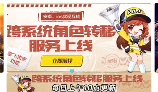 qq飞车手游怎么转区安卓转苹果qq飞车手游转区安卓转苹果教程