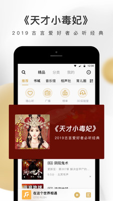 企鹅FM电台-企鹅FM免费听v7.16.3.91手机版