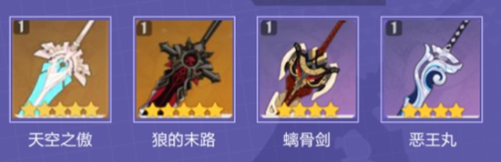 原神北斗带什么武器 原神3.1北斗武器搭配推荐