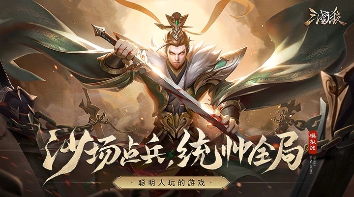 三国杀手游永久有效激活码 三国杀手游通用激活码分享