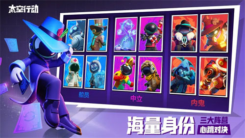 太空行动内鬼怎么玩 太空行动内鬼玩法思路解析