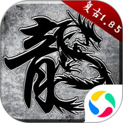原始传奇极速版