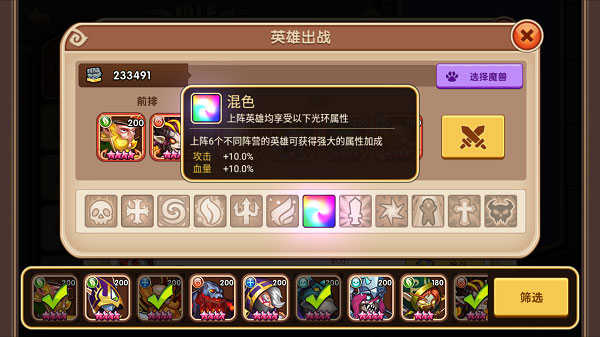 放置奇兵有哪些游戏玩法 放置奇兵英雄介绍和玩法介绍