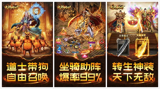 龙腾传世:一款非常好玩的手机真传奇游戏