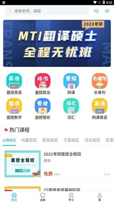 硕成课堂app-硕成课堂v2.0.7最新版 