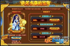 4399功夫派怎么获得幸运转转转抽奖次数?