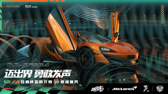 QQ飞车手游迈凯伦600LT怎么改装-QQ飞车手游迈凯伦600LT改装攻略