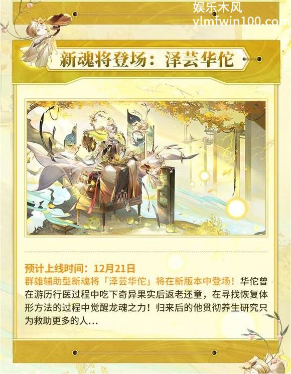 三国志幻想大陆泽芸华佗-三国志幻想大陆泽芸华佗技能一览