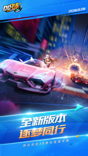 QQ飞车手游冰魄如何改装 QQ飞车手游冰魄改装攻略