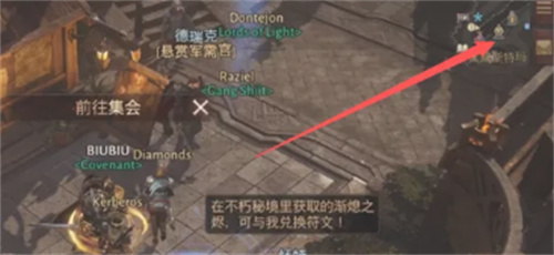 暗黑破坏神不朽怎么切换难度 暗黑破坏神不朽难度修改方法介绍