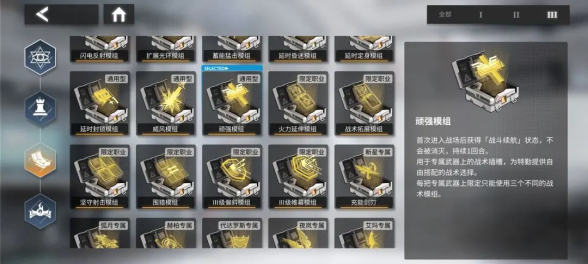 银河境界线顽强模组怎么样银河境界线顽强模组测评