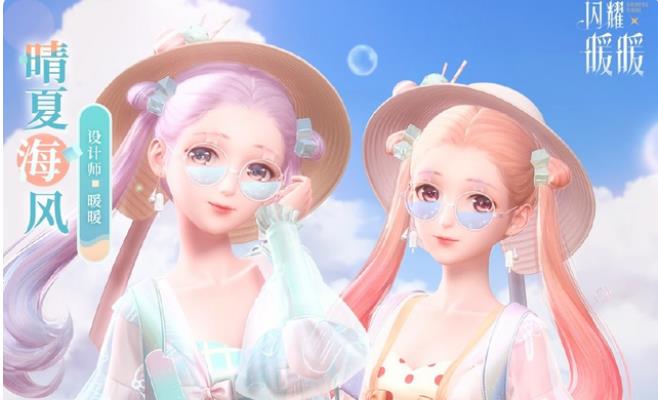 闪耀暖暖一起去海边吧是什么活动 闪耀暖暖一起去海边吧活动一览