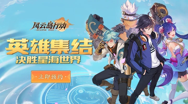 风云岛行动兑换码怎么使用 礼包兑换码使用方法