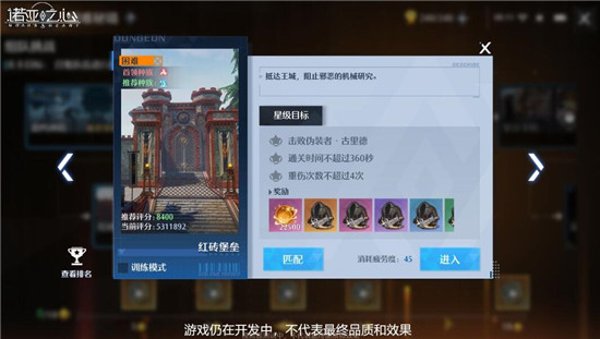 诺亚之心装备怎么获得 诺亚之心装备的获取法法