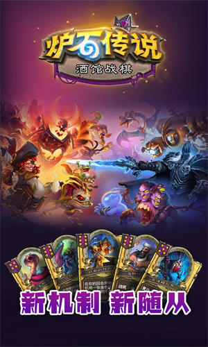 炉石传说在哪换卡牌背面 卡牌背面具体切换方法