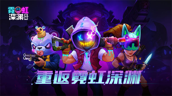 霓虹深渊无限双子怎么样 强度评测攻略 霓虹深渊