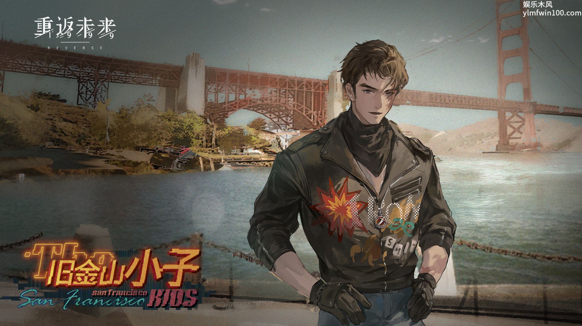 重返未来1999J旧金山小子怎么玩-重返未来1999J旧金山小子活动玩法介绍
