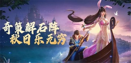 斗罗大陆h5秋风之旅攻略大全秋风之旅活动奖励分享