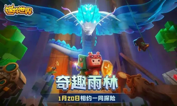 迷你世界雨林boss在哪