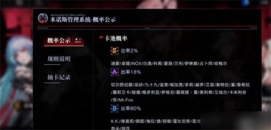 无期迷途抽卡保底机制是什么 高成功率抽卡建议